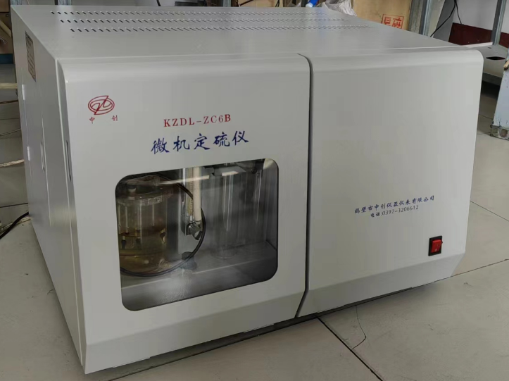 KZDL-ZC6B微機(jī)定硫儀性能特點(diǎn)