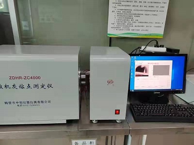 ZDHR-ZC4000微機(jī)灰熔點(diǎn)測定儀