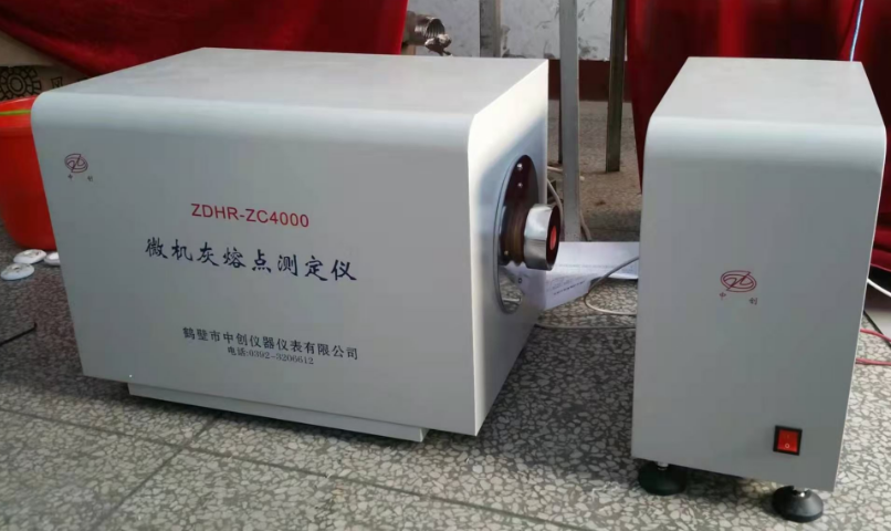 煤灰熔融性測(cè)定方法的種類(lèi)